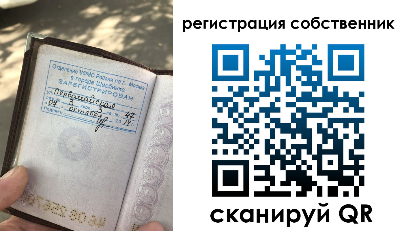 временная регистрация поиск в Заречном