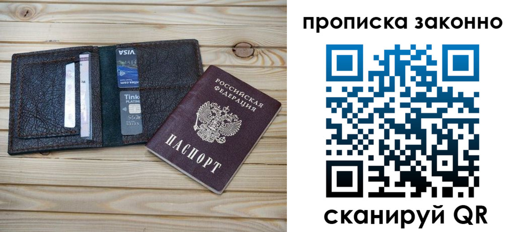 временная регистрация собственник в Заречном