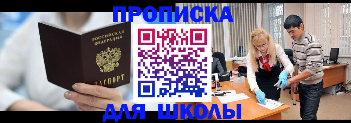 прописка гарантия в Заречном