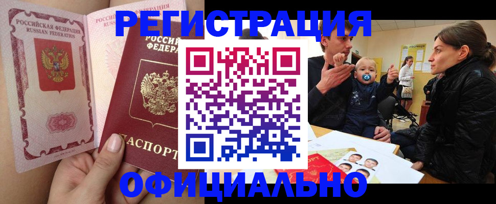 временная регистрация госуслуги в Заречном