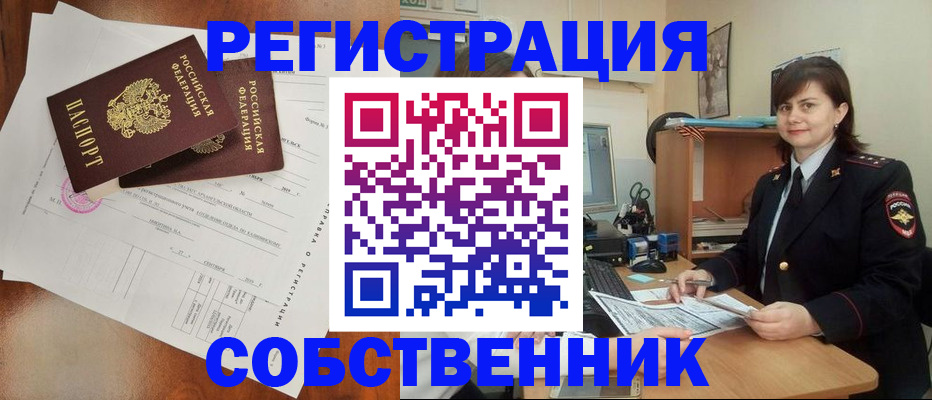 временная регистрация поиск в Заречном