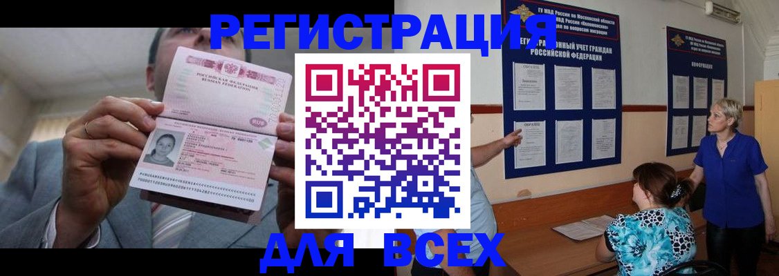 регистрация в Заречном