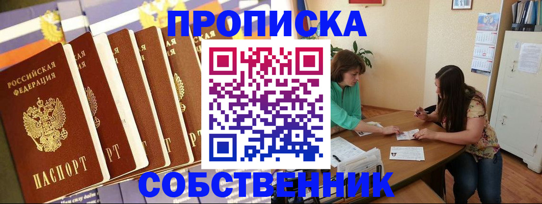 прописка паспорт в Заречном