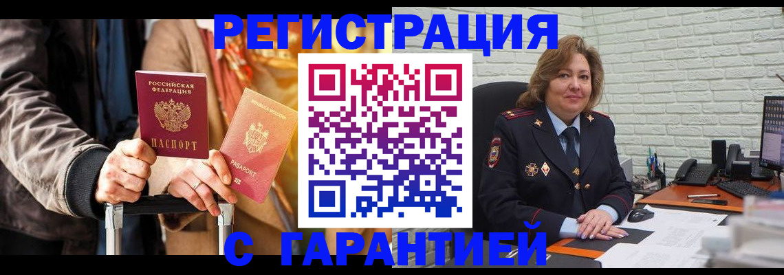 прописка поиск в Заречном