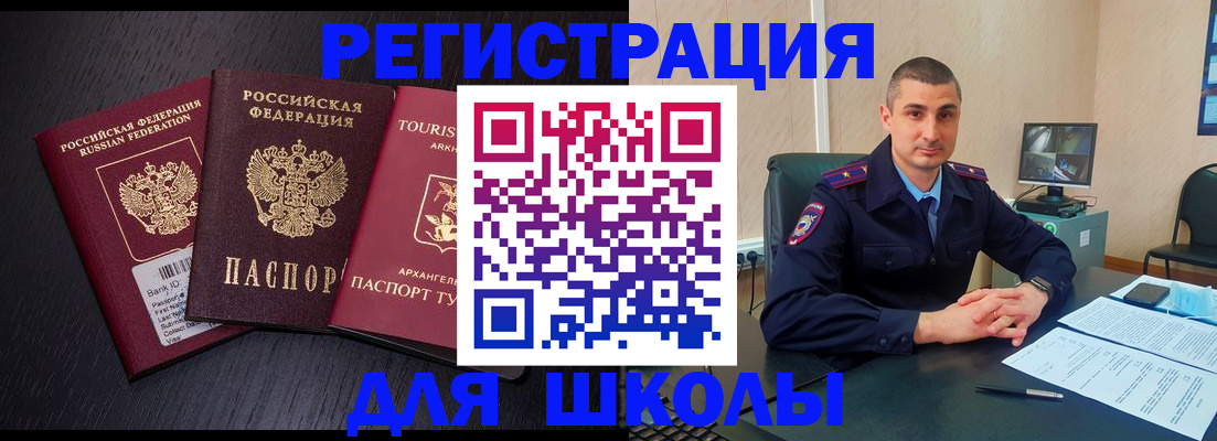 временная регистрация законно в Заречном